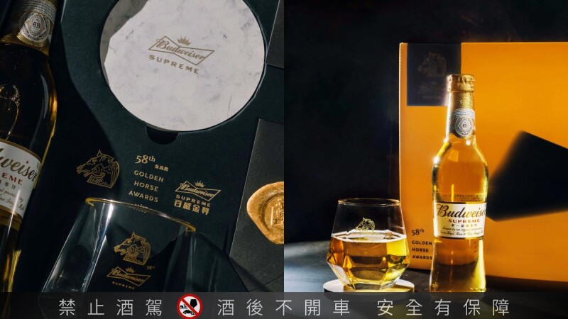 金馬再度攜手百威金尊打造金馬58限量聯名禮盒!絕美啤酒禮盒只送不賣