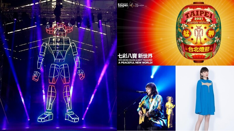 2021台北燈節12/17重啟!史上第一個會跳舞主燈、天王天后卡司超強必看