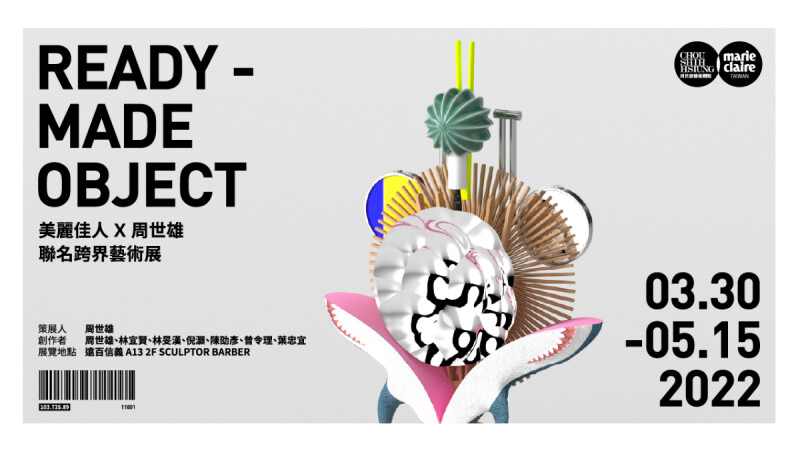  《Ready-Made Object》美麗佳人 X 周世雄聯名跨界藝術展 3/30 遠百信義A13盛大開展