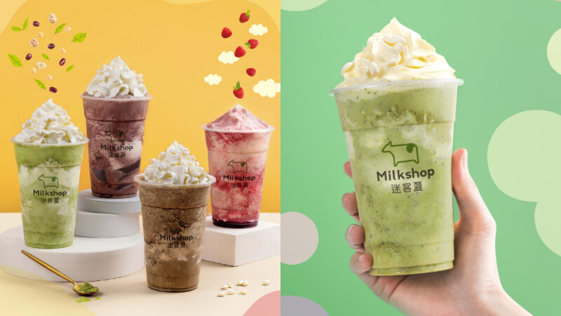 《迷客夏》推出夏季冰沙新品！擂茶冰沙、苦甜巧克力冰沙4款6/8上市