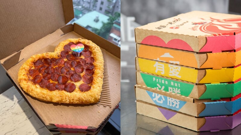 必勝客愛心比薩回來了!10/29同志遊行現場免費送,還有彩虹環保扇