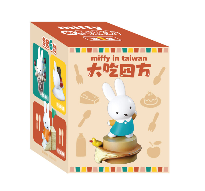 miffy米飛『大吃四方』盒玩公仔