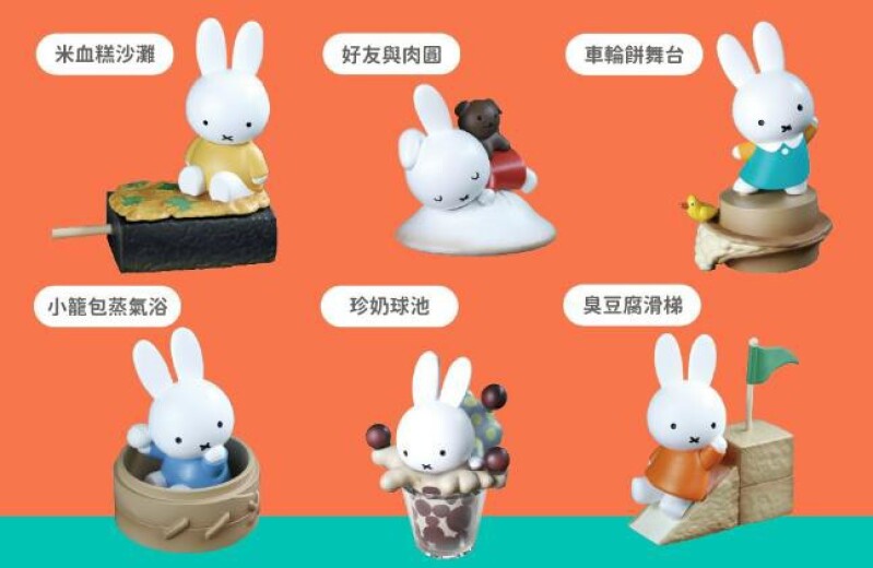 miffy米飛『大吃四方』盒玩公仔