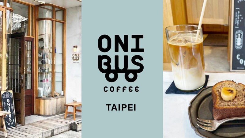 日本必訪「ONIBUS COFFEE」台北店菜單！中目黑人氣咖啡進駐大直忠泰樂生活