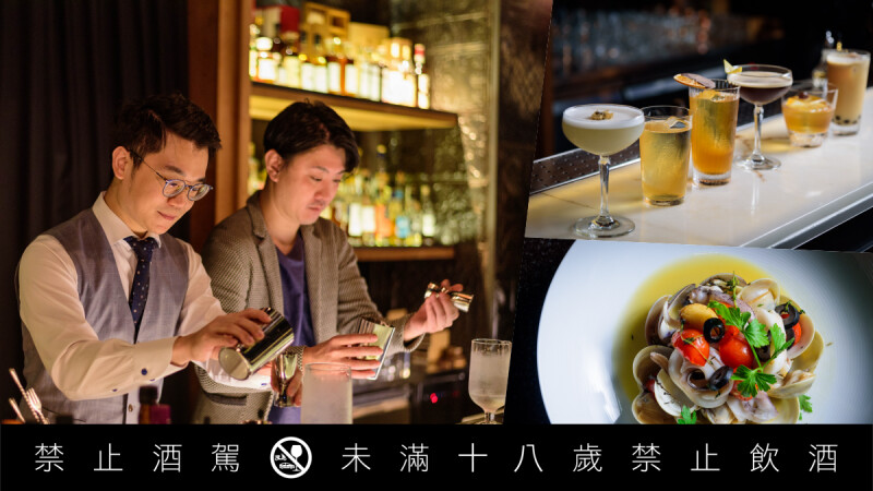 亞洲50大酒吧「EAST END」重新開幕！與日本冠軍調酒師合作推台式風味調酒