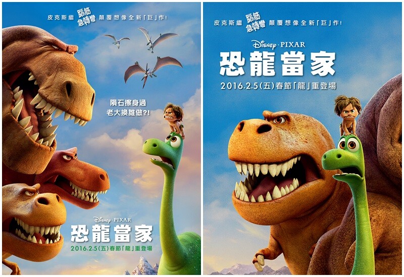 春節電影皮克斯重量巨獻!卡哇伊《恐龍當家》陶子、李李仁、李荳荳、李小龍全家總動員變成恐龍一家