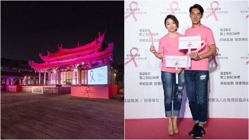 邁入第25個年頭!模範夫妻李李仁、陶晶瑩出席雅詩蘭黛粉紅絲帶乳癌防治公益活動