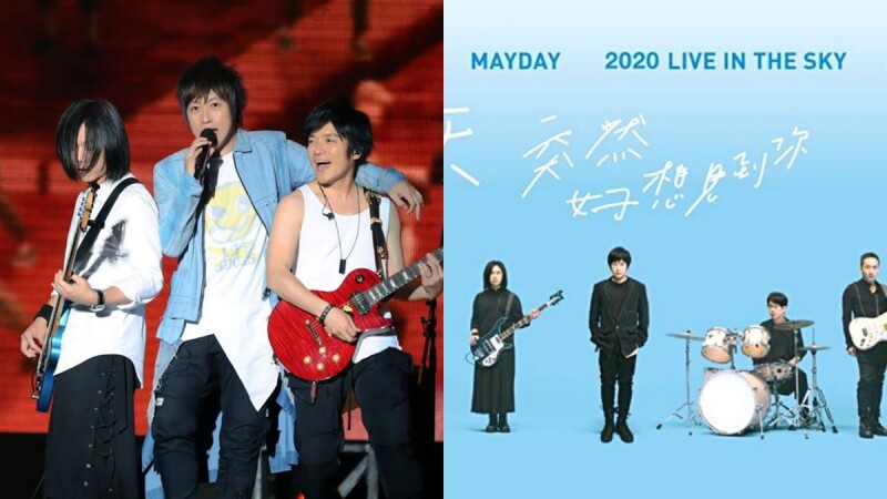 實現「五月之約」!五月天驚喜宣布5/31舉辦線上演唱會:「我們偶爾遲到,但是一定會到。」