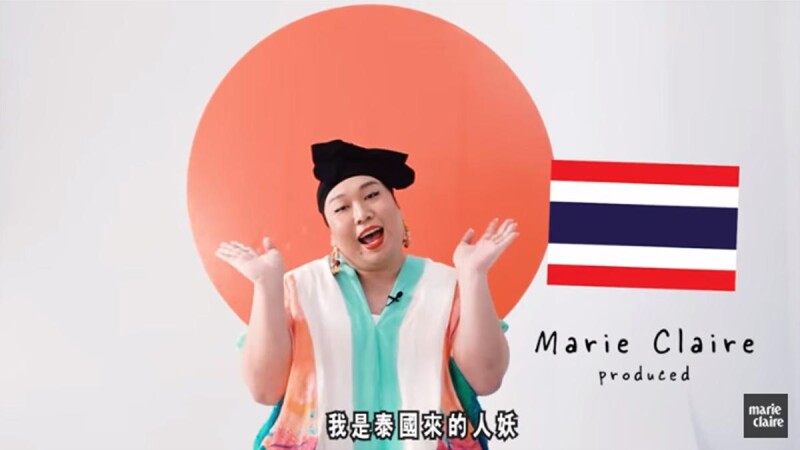 Alizabeth 娘娘駕到!國際誤會是死罪,台灣已經很好了,你還在靠夭?!娘娘超噴語錄一次獻給你~