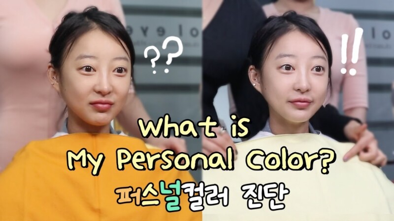 韓星都在測的Personal Color是什麼?日韓超夯專屬色諮詢,再也不怕買彩妝踩到雷!