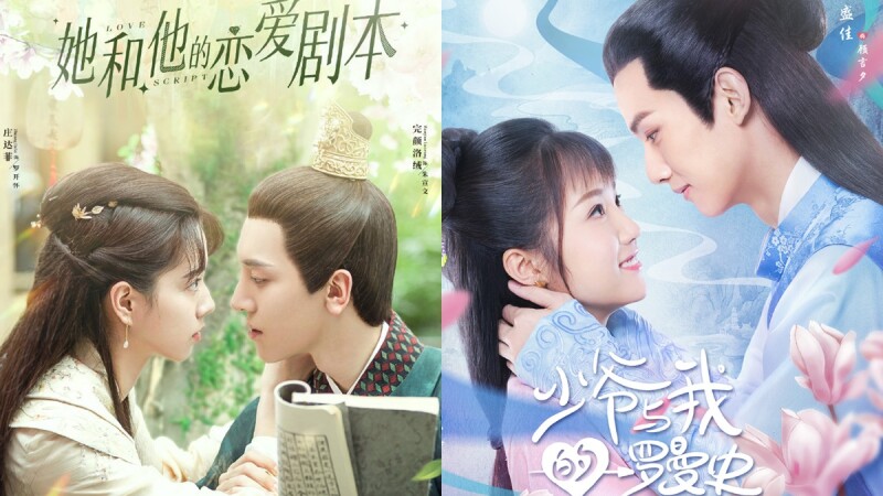 2021陸劇《我就是這般女子》、《她與他的戀愛劇本》、《少爺與我的羅曼史》3部讓人甜在心的必嗑甜寵劇!