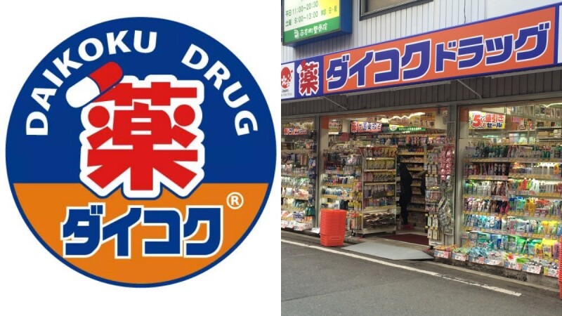 日本大國藥妝2021開設台灣官網!日本直送、不出國也能盡情補貨