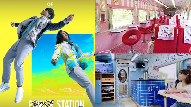 動力火車粉絲快搶!易遊網「環島之星套票」搭Hello Kitty列車看高雄演唱會,開賣日期與售價曝光
