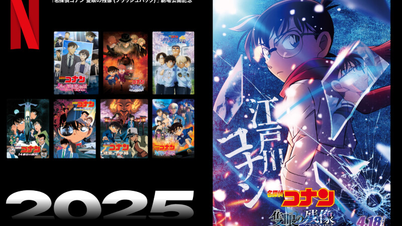 名偵探柯南劇場版順序28部一次看:Netflix飆速上架,《引爆摩天樓》首作必看、《第14號獵物》揭毛利小五郎分居原因