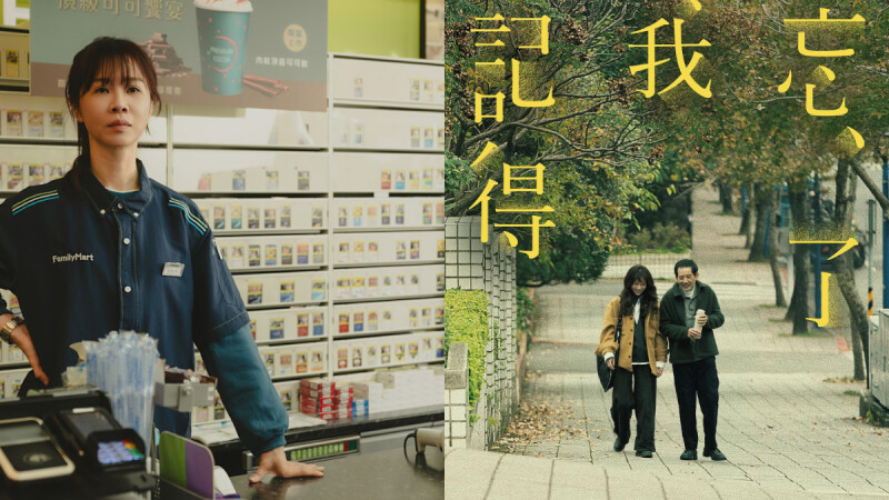 Netflix《忘了我記得》劇情角色8大亮點:劉若英獻給中年人的情書,秦漢謝盈萱演繹父女是最美好的前世情人