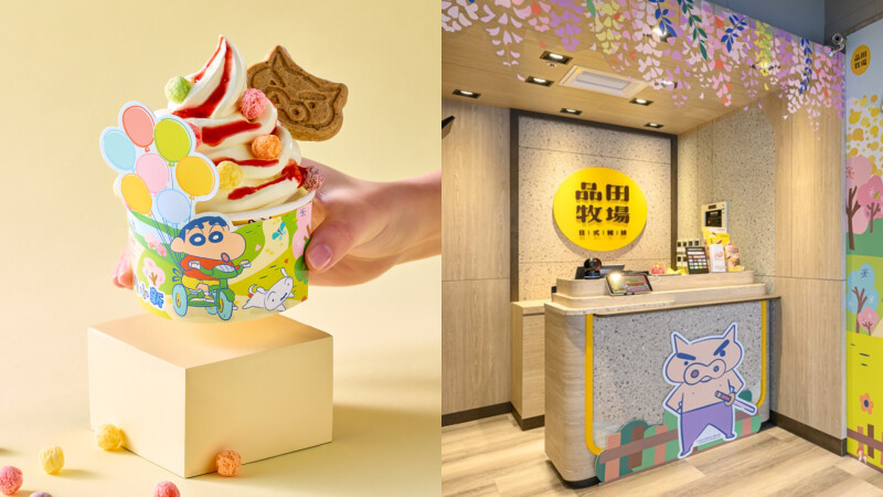 蠟筆小新迷開吃！品田牧場「小新の牧場日記」聯名套餐登場，限定周邊、主題店開跑