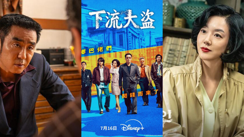 《下流大盜》柳承龍演「惡人」演技爆發,《未生》尹胎鎬X《犯罪都市》姜侖成必定精彩的寫實動作組合