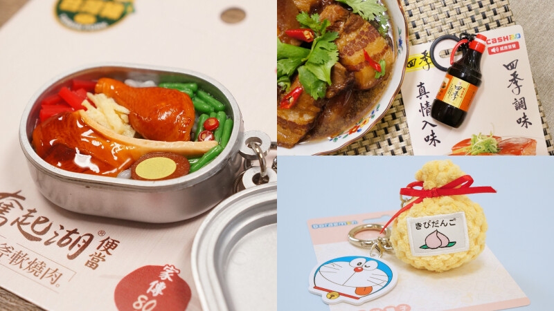 icash2.0新品太欠收！奮起湖便當、四季醬油、哆啦A夢...5款話題卡片一次看