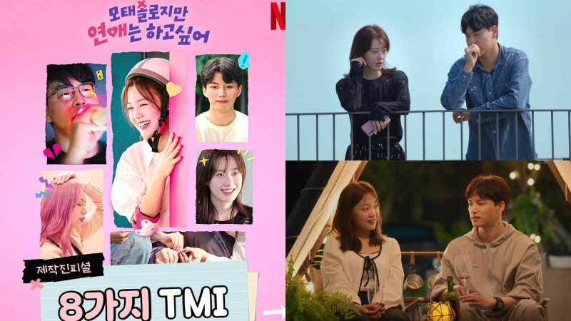 Netflix《母胎單身戀愛大作戰》10+帥氣語錄,「如果不適合,只是表示他不是對的人,所以那不是壞事」