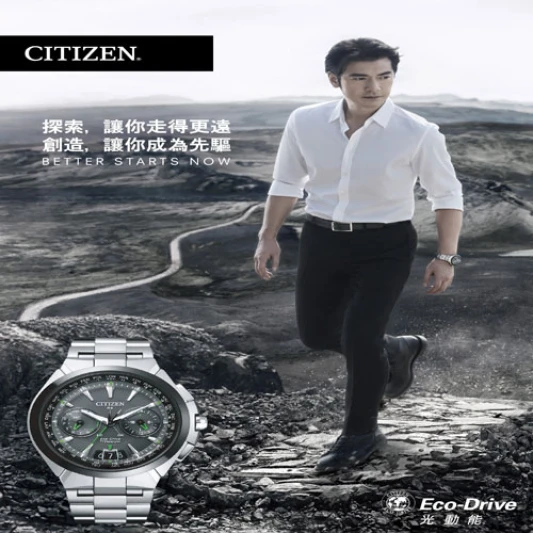 金城武代言CITIZEN光動能衛星對時表，極北大地探索時間之最