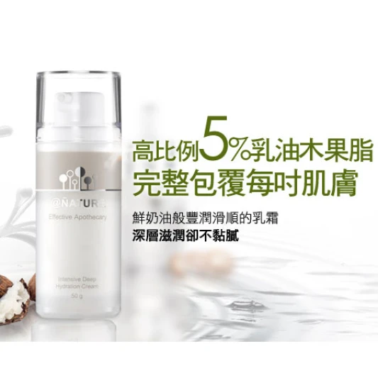 @Nature《最新純淨高效系列》植萃再升級，打造專櫃級抗老