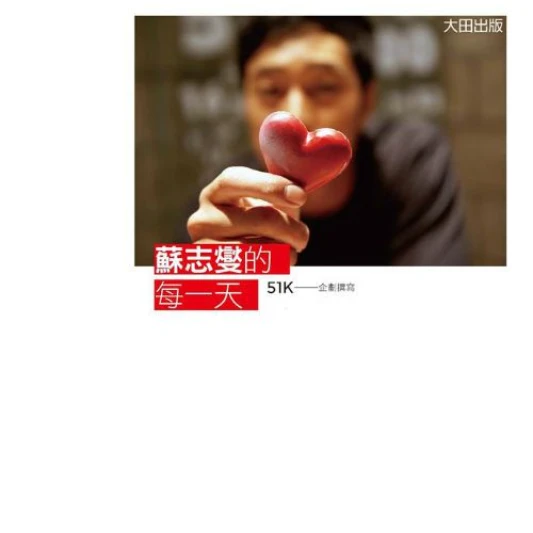 讓你更貼近歐巴一步!《蘇志燮的每一天》7年生活點滴大曝光