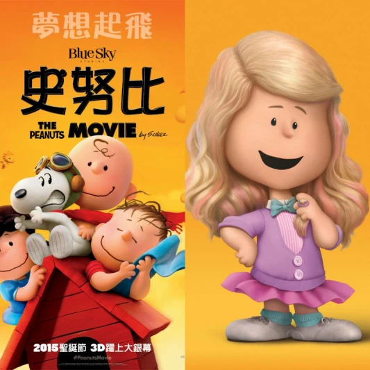 史努比8/10將過65歲生日!找來「棉花糖女孩」梅根崔娜驚喜獻唱