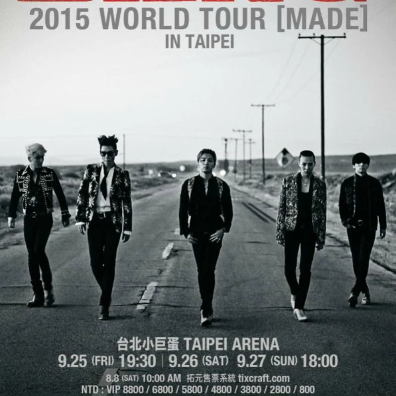 手腳要快啊!BIGBANG 9月台灣演唱會購票時間、資訊大公開