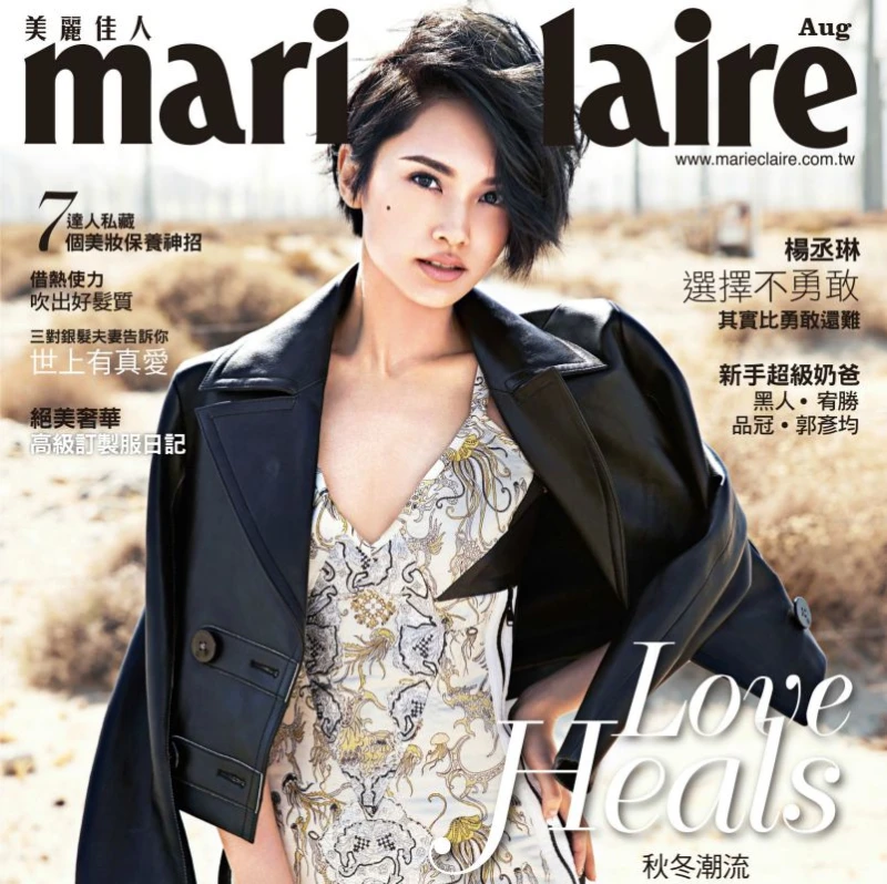 楊丞琳 我愛上了生活