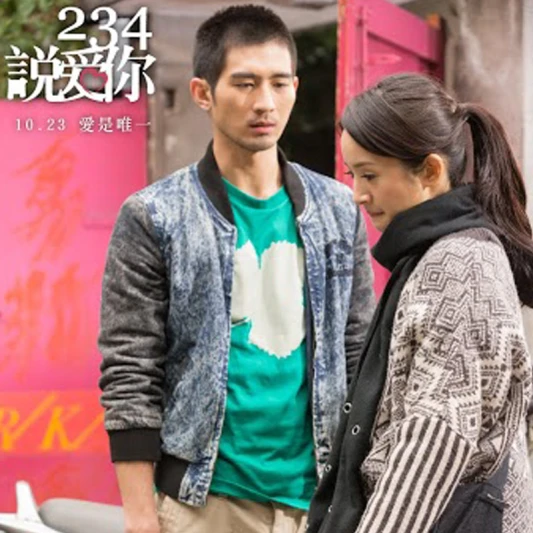 三個不同世代女人的愛情觀!「晨神」林依晨愛情新片《234說愛你》