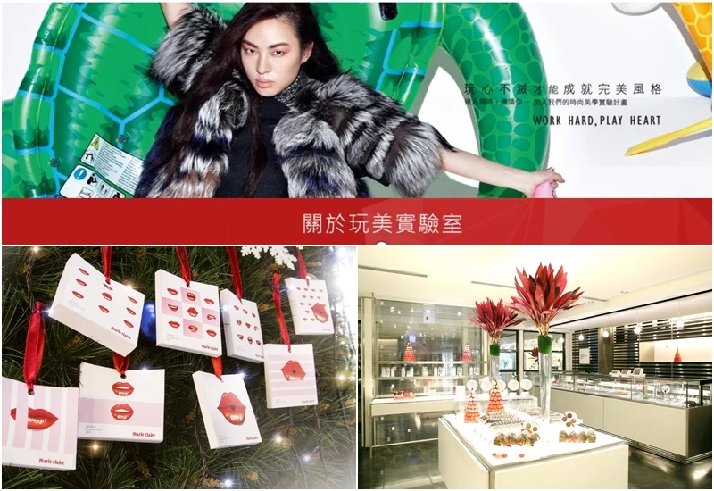 女人就應該享受生活！玩美實驗室番外篇， AOKI C’est La Vie 法式美學講堂