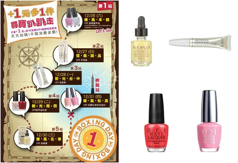 年終犒賞自己！指彩尋寶1元換得美甲寶物