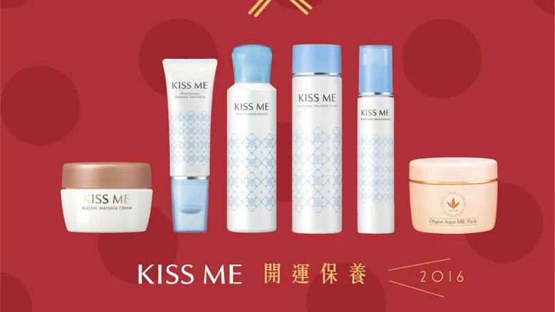 KISS ME 開運保養 變身「台日韓夯劇」最佳女主角