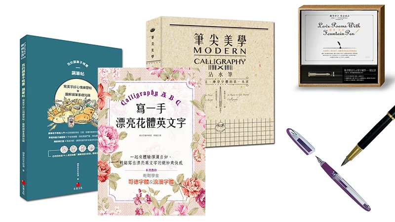 最愛手寫字體！博客來首度舉行「寫字展」眾多書籍7折起！