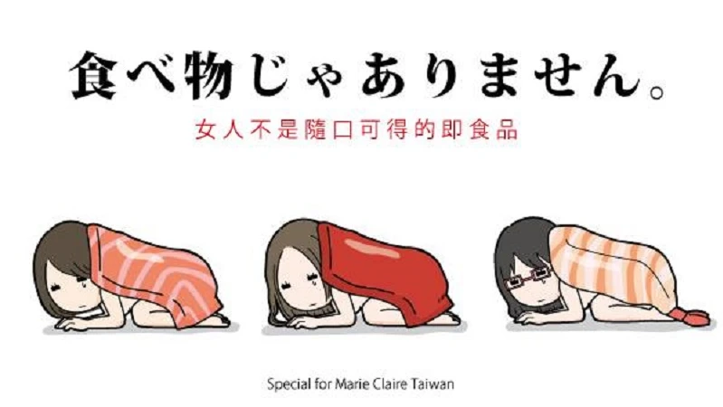 【艾薇塔在日本】不只有生活！還要「美活、婚活、仕活」，日本女性到底有多忙碌！