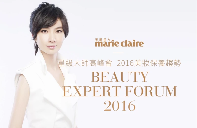 「星級大師高峰會」 游絲棋焦點關注—氣墊彩妝風潮