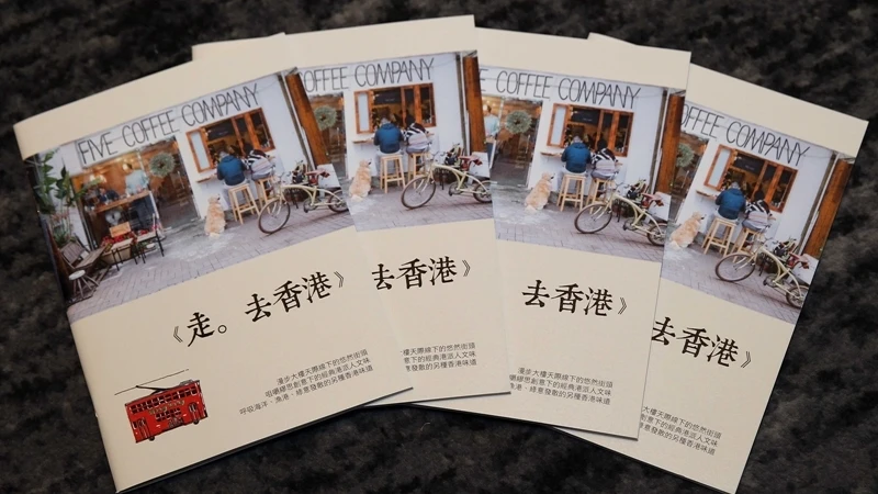 文青最愛！走，我們去香港吧！