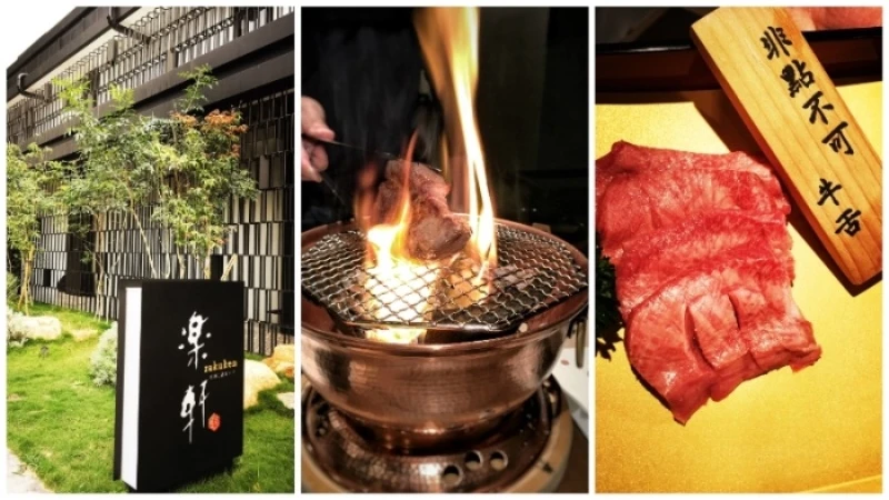 錢包液化也要拚一次，大人系燒肉，台中「樂軒」獨步登場