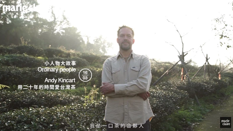 Andy Kincart，用20年愛台灣茶 【小人物大故事】 