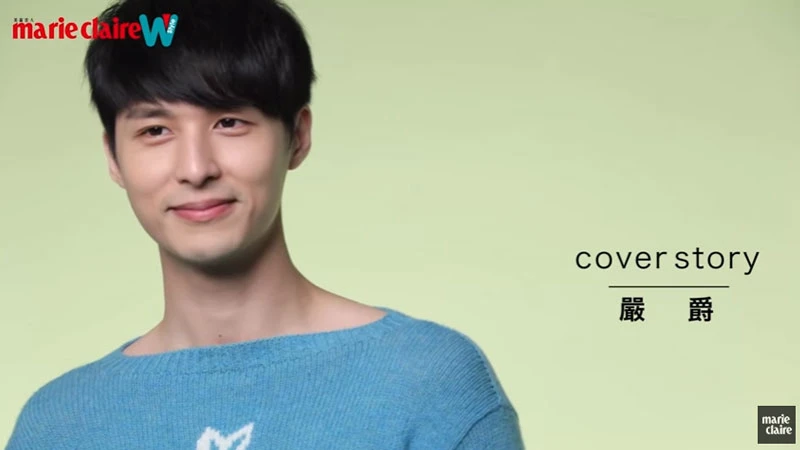 嚴爵,絕對好情人 - Marie Claire x Style W 2016.02