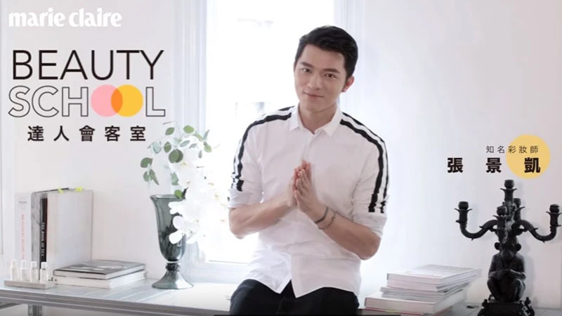 一筆變身超有神!畫對眉妝從此晉升女神行列【Beauty School 達人會客室】