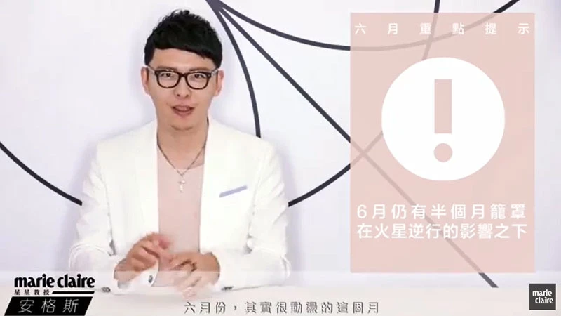 2016 6月星座運勢解析 【安格斯的星座月運】 