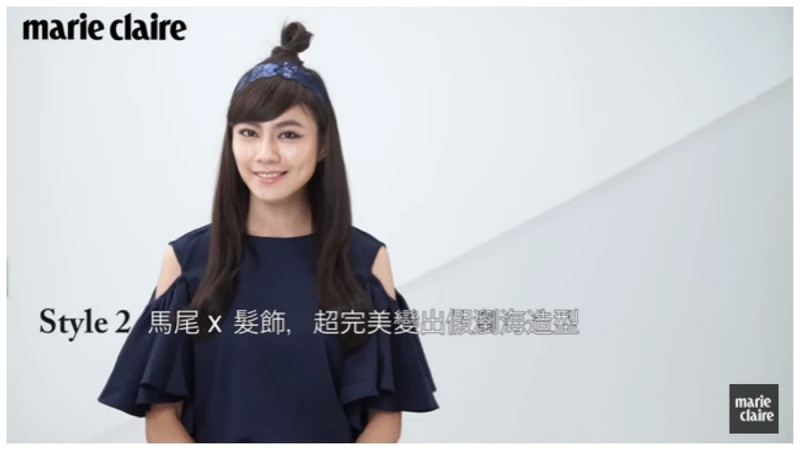馬尾x髮飾，超完美變出假瀏海造型【Beauty School】