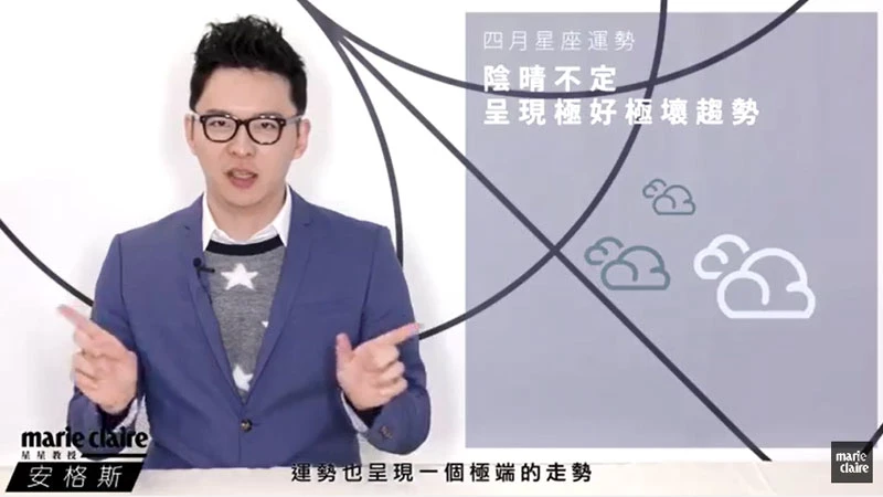 2016 4月星座運勢解析 【安格斯的星座月運】 
