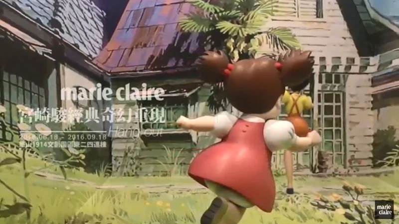 宮崎駿經典奇幻重現！吉卜力的動畫世界特展【Hangout】 