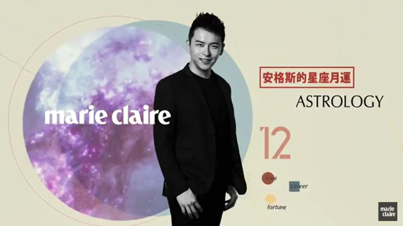 2016 9月星座運勢解析 【安格斯的星座月運】 