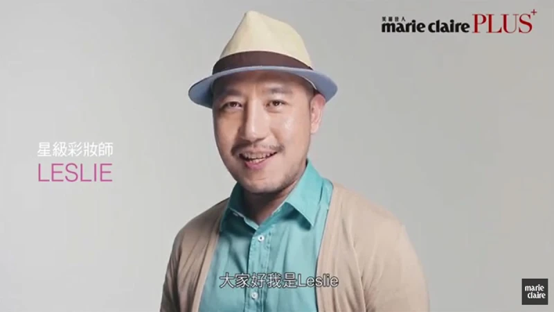 聽星級彩妝師─Leslie 分享 粉潤‧白的彩妝密技【MC PLUS】 