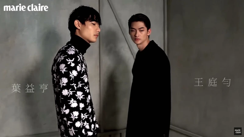 葉益亨 冷峻的高端男模 Ｘ王庭勻 絕對的少女殺手【MC Meets 一期一會】 