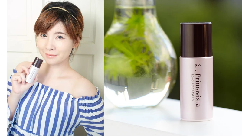 SOFINA Primavista零油光妝前修飾乳 實測10小時不脫妝 輕齡美肌零時差