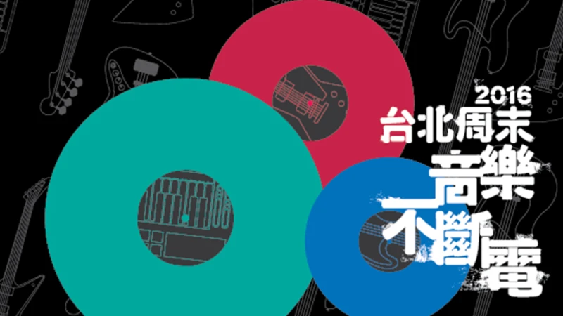 「角頭音樂」張四十三等知名音樂人親臨指導 